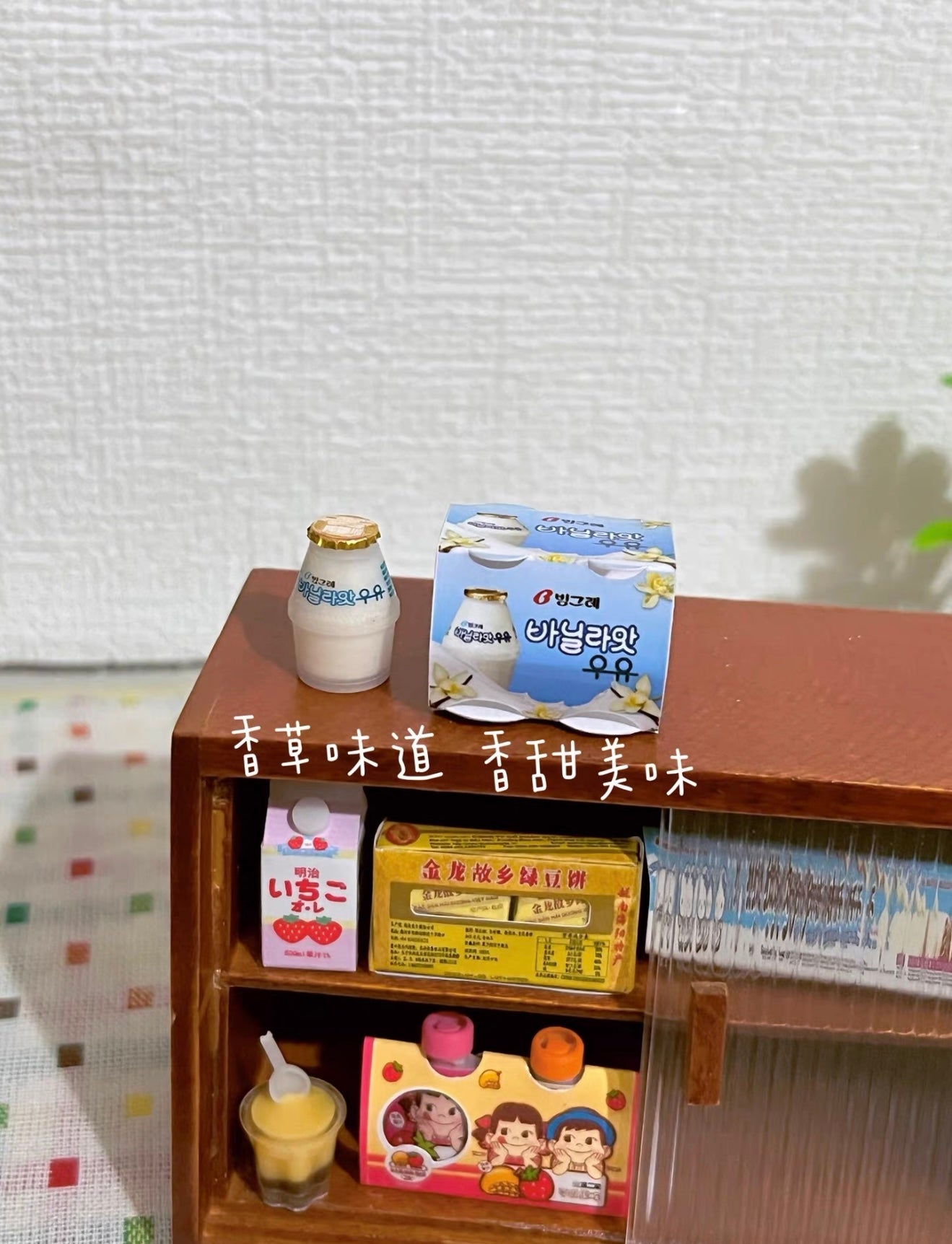 Mini Binggrae Milk Miniature Food
