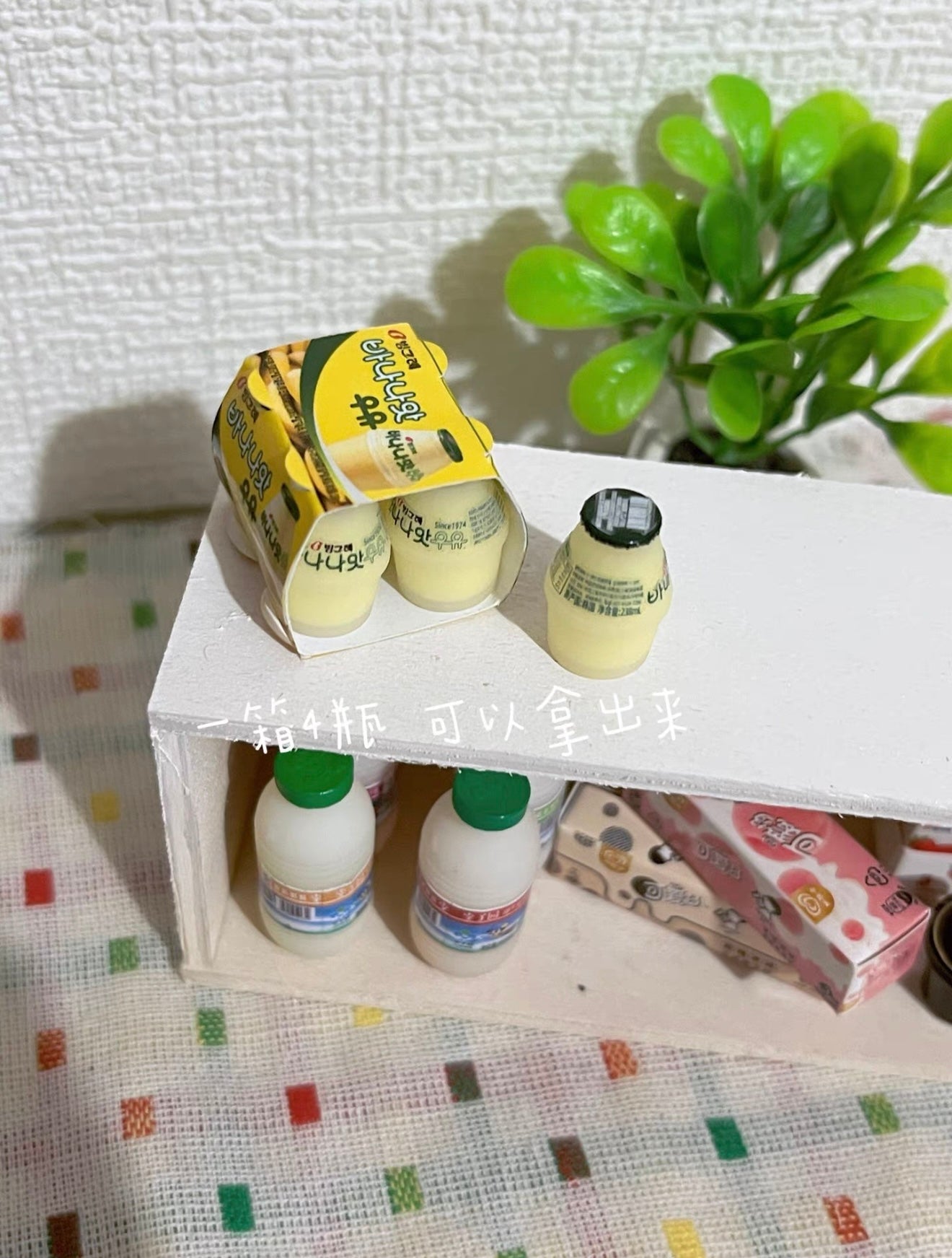 Mini Binggrae Milk Miniature Food
