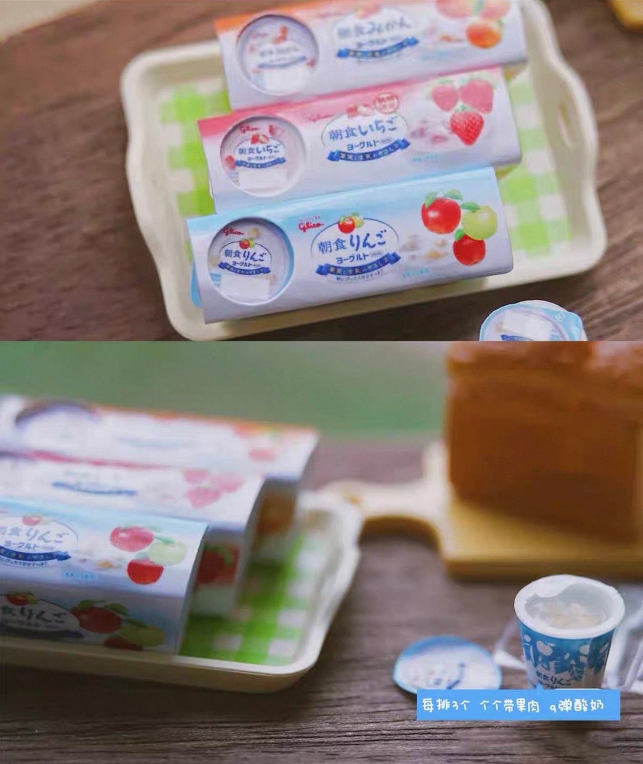 Mini Glico Yoghurt Miniature Food