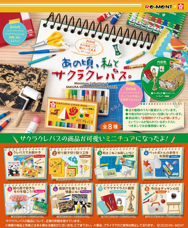 Re-Ment Sakura Brand Stationery Blind Box