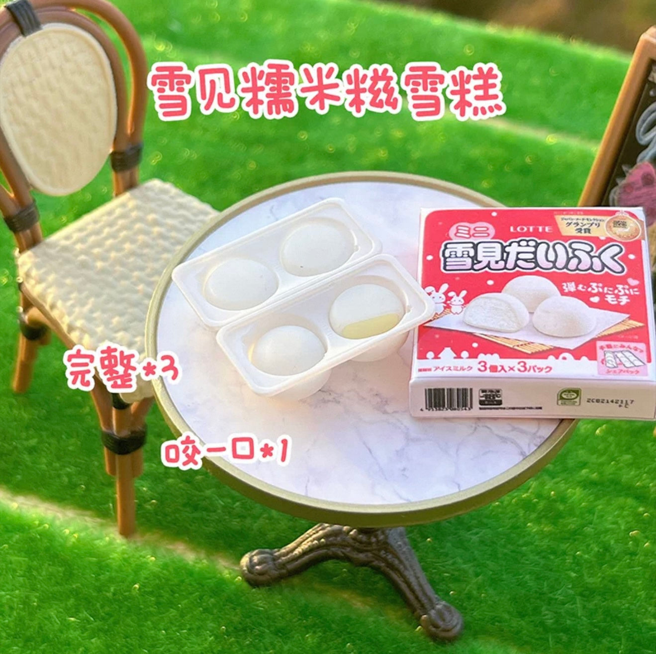 Mini mochi ice-cream Miniature Food