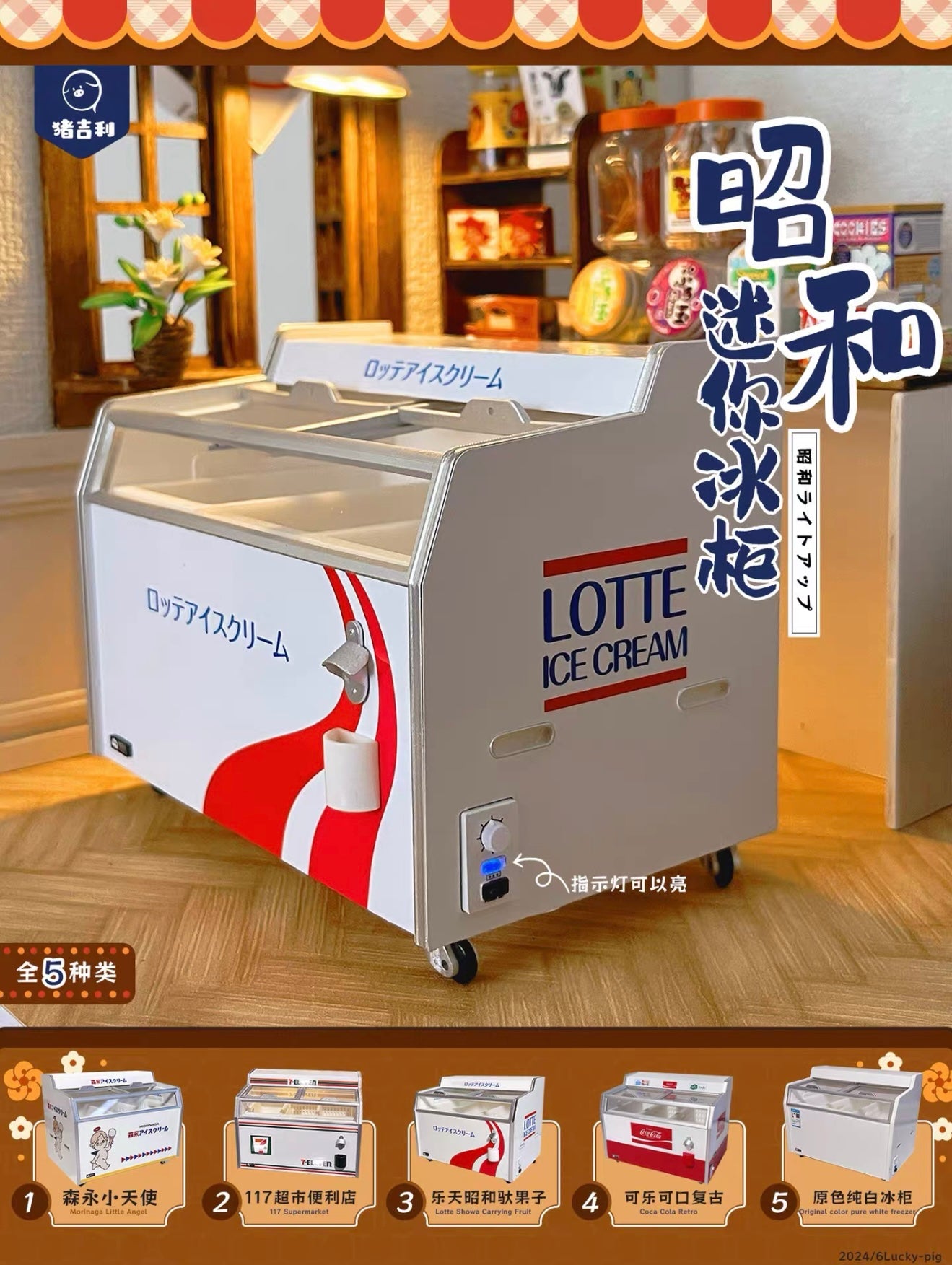 Mini Freezer Miniature Food